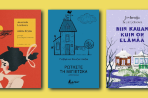 У Фінляндії, Греції та Польщі з’явились переклади книг українських письменниць