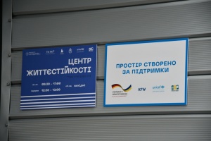 У Миколаєві відкрили безбар’єрний Центр життєстійкості