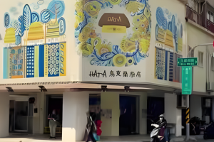 Різдво на Тайвані: Громада Ґаосюна зустріла свято в українському ресторані