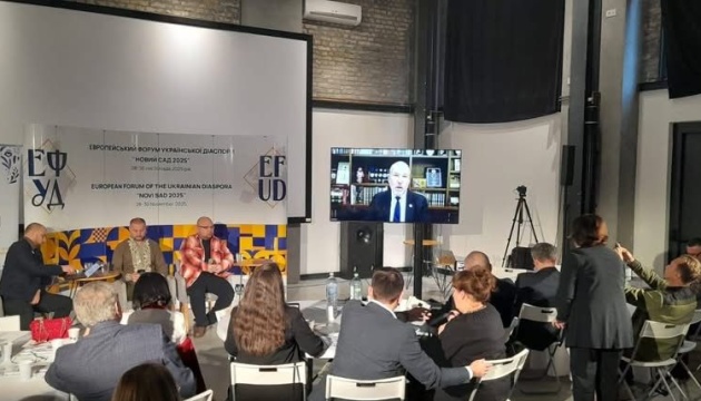 Президент СКУ закликав до єдності на Європейському форумі діаспори в Новому Саді