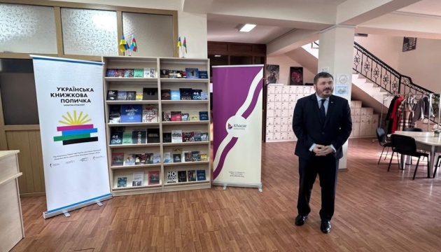 Українська книжкова поличка відкрилася в Університеті «Хазар» у Баку