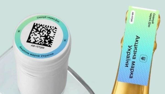 Запровадження еАкцизу відклали до 1 листопада 2026 року