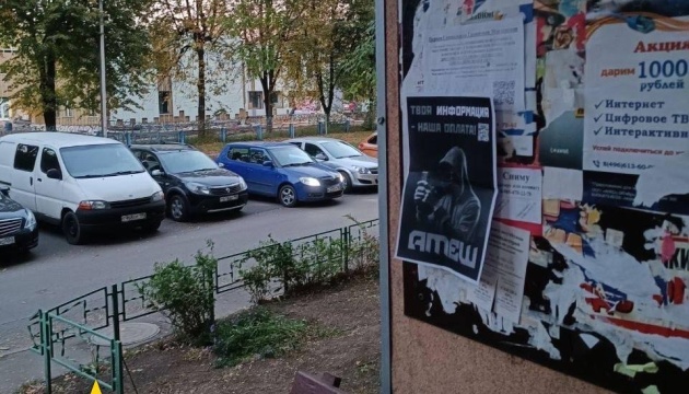 Партизани провели агітацію у низці міст Московської області