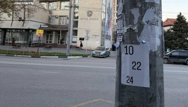 Активісти «Жовтої стрічки» у Криму розмістили зашифроване привітання з Днем ЗСУ