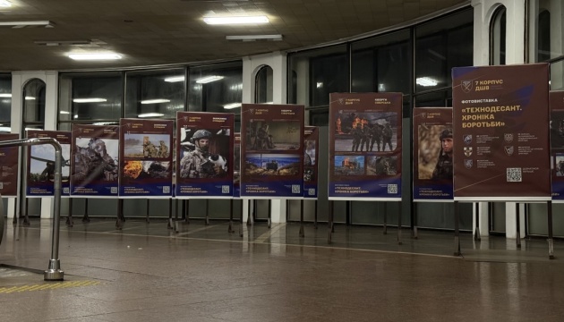 У Києві на станції метро «Золоті ворота» відкрили виставка «Технодесант. Хроніка боротьби»
