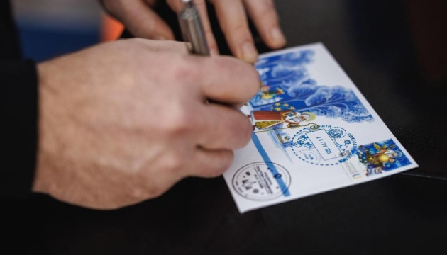 Укрпошта випустила марку до Дня Святого Миколая