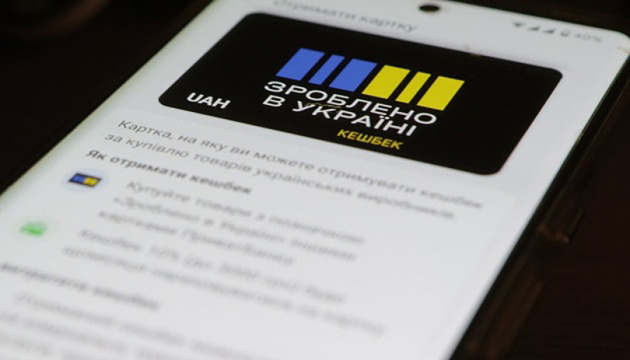 Нові умови «Національного кешбеку»