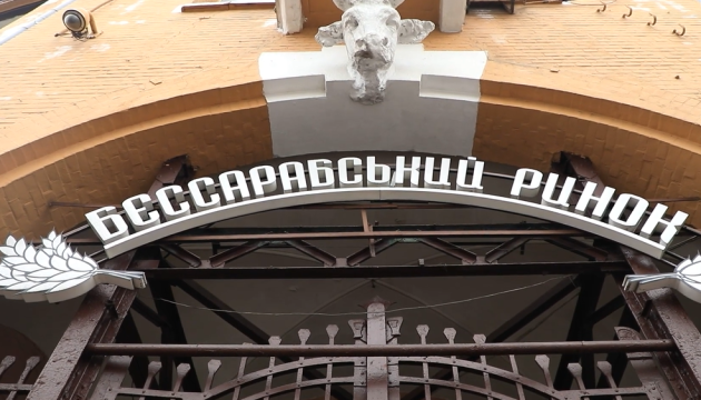 У Києві відкрили знаменитий Бессарабський ринок після реконструкції