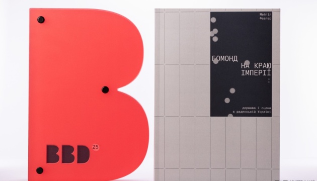 Конкурс «Найкращий книжковий дизайн 2025» оголосив переможців