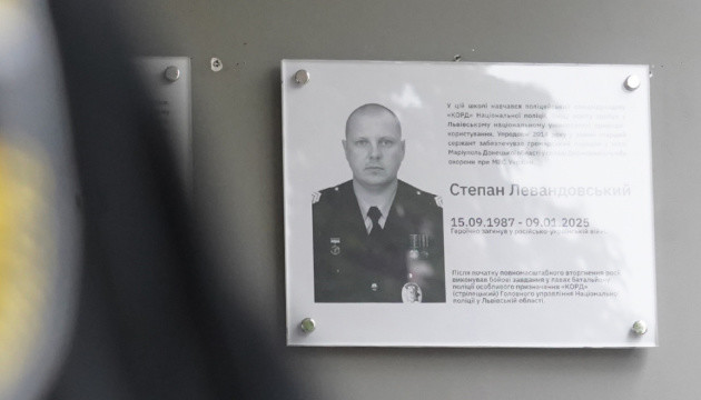 Пам'яті поліцейського Степана Левандовського