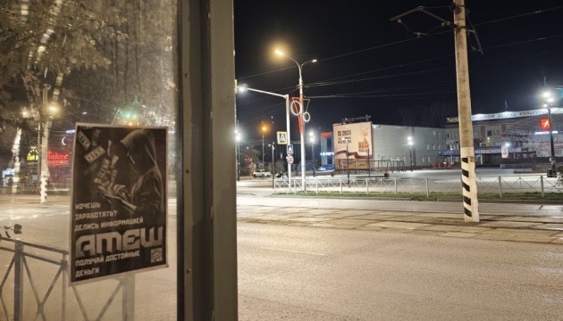 Партизани провели наймасштабнішу рекрутингову кампанію у російських містах