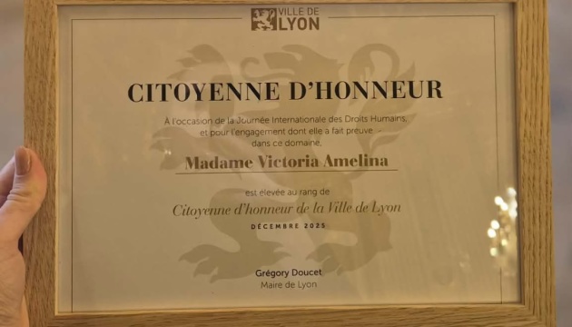 Письменниця Амеліна посмертно стала почесною громадянкою Ліона