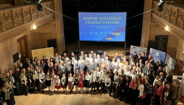 У Перемишлі відбувся Форум українців Східної Європи