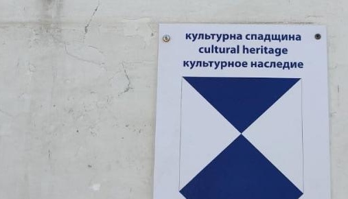 ЗСУ допомагають маркувати архівні установи «Блакитним щитом»