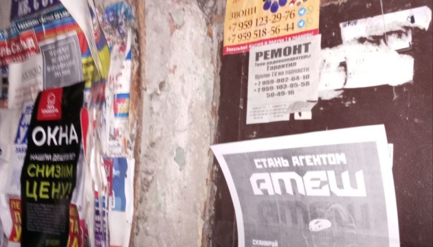 Партизани руху «АТЕШ» провели агітаційну кампанію в Луганську