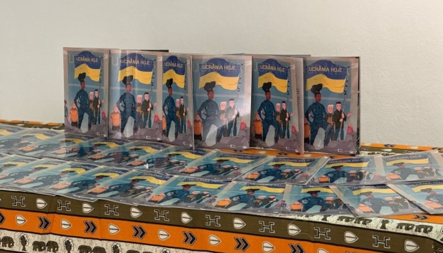 В Анголі презентували освітній комікс про історію та культуру України