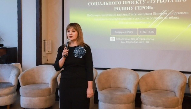 На Прикарпатті понад 20 готельєрів долучились до соцпроєкту «Турбота про родину Героя»