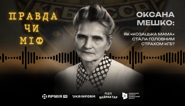 Оксана Мешко: чому КГБ боялось легендарної  “козацької мами” українських дисидентів?