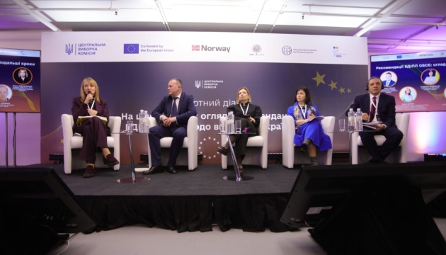 У Києві відбувся експертний діалог щодо виконання рекомендацій БДІПЛ ОБСЄ у виборчій сфері