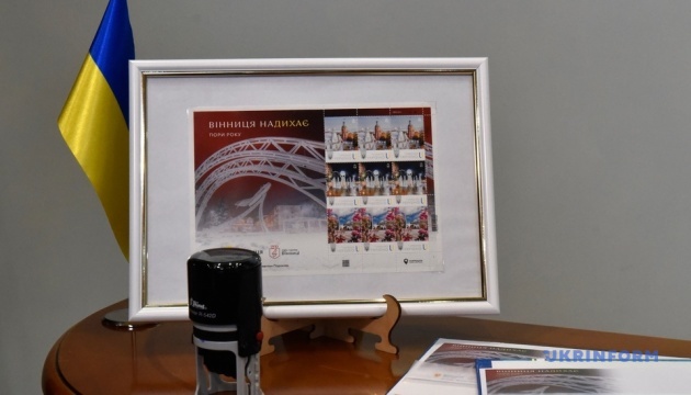 У Вінниці погасили нову марку про місто