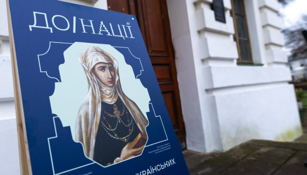 У Софії Київській відкрили виставку «До/Нації» про українських меценатів