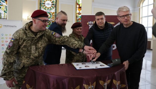 У Львові погасили поштову марку, присвячену воїнам 80‑ї Десантно-штурмової бригади