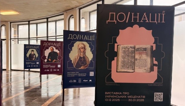 У Києві на станції метро «Золоті ворота» відкрили виставку про меценатство