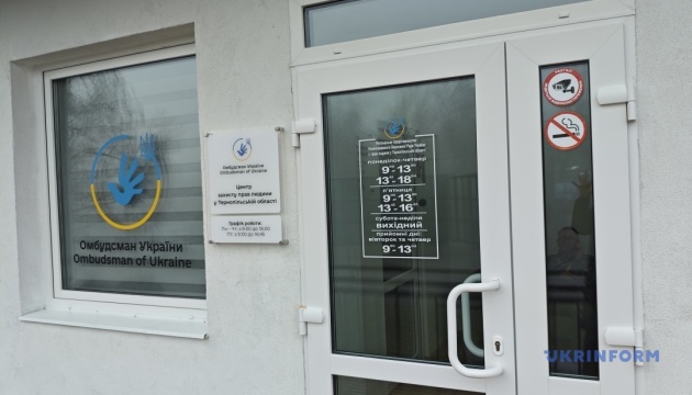 У Тернополі розпочав роботу Центр захисту прав людини