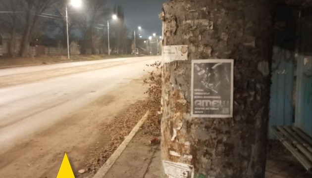 Партизани провели масштабну агітаційну акцію в окупованому Луганську