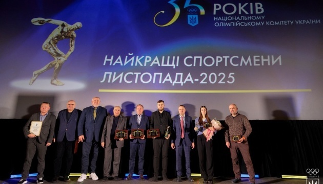 НОК України нагородив спортивних лауреатів листопада