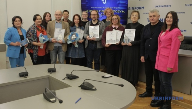 Оголошення переможців Національного рейтингу Укрінформу «Книжковий інфобум - 2025»