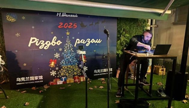 Українська громада відзначила Різдво в одному з найбільших мегаполісів Китаю