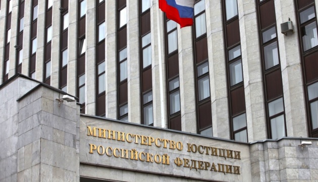 У Росії цьогоріч в реєстр «небажаних»  внесли рекордну кількість організацій