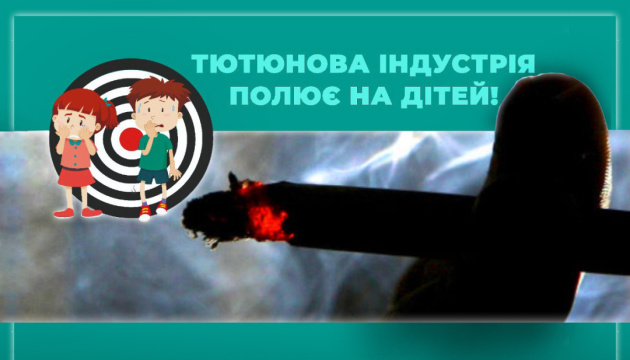 Україна на 11-й сесії Конференції Сторін РКБТ ВООЗ: ключові рішення та перспективи