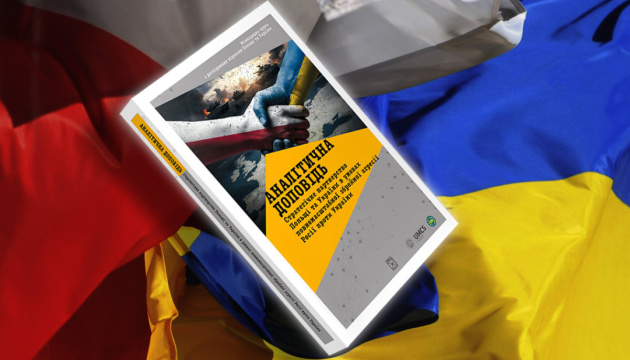 Чи є перспектива стратегічного партнерства України та Польщі в умовах російсько-української війни