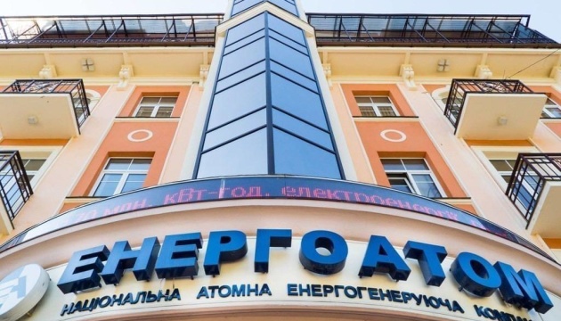 Quatre membres indépendants ont été élus au conseil de surveillance d'Energoatom