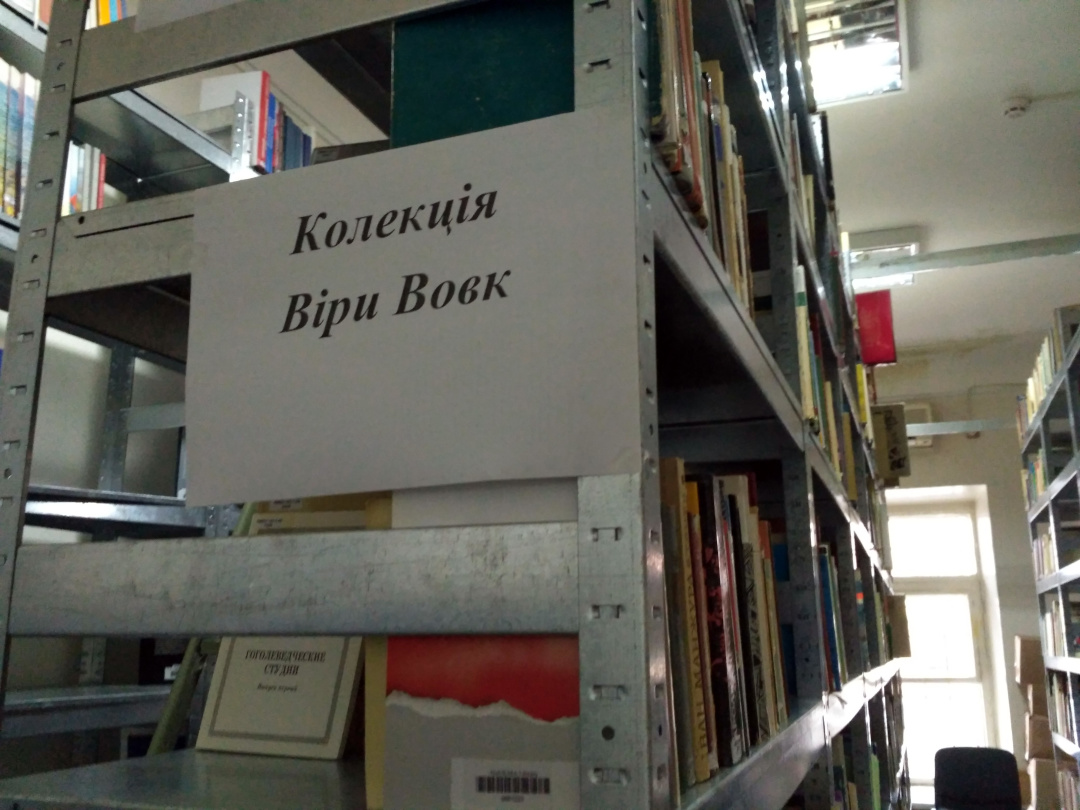 Колекція Віри Вовк у Могилянці
