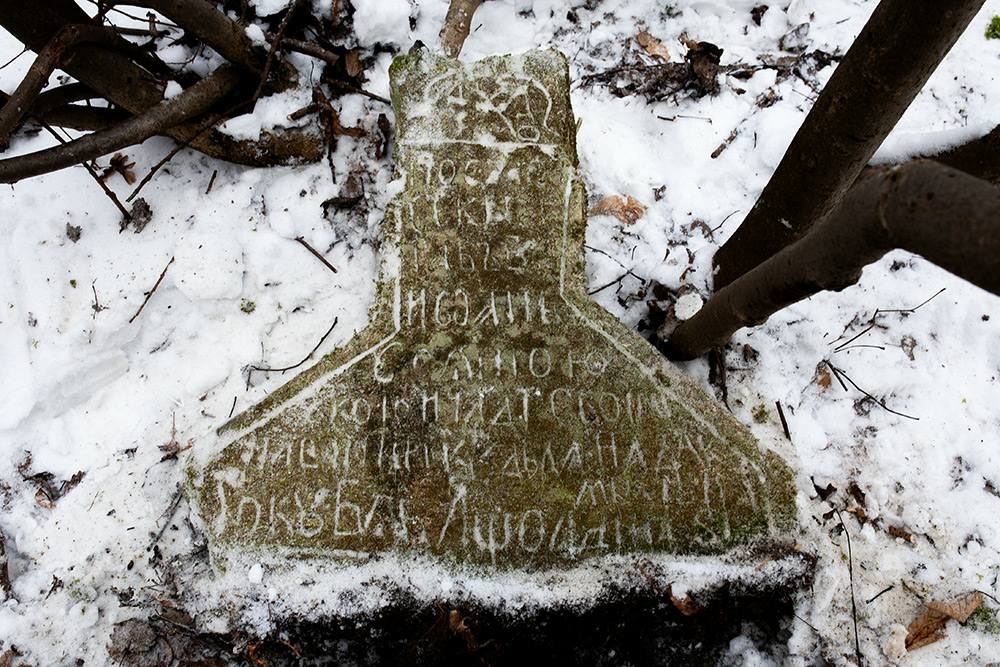 Фото: Україна Інкогніта/Фейсбук