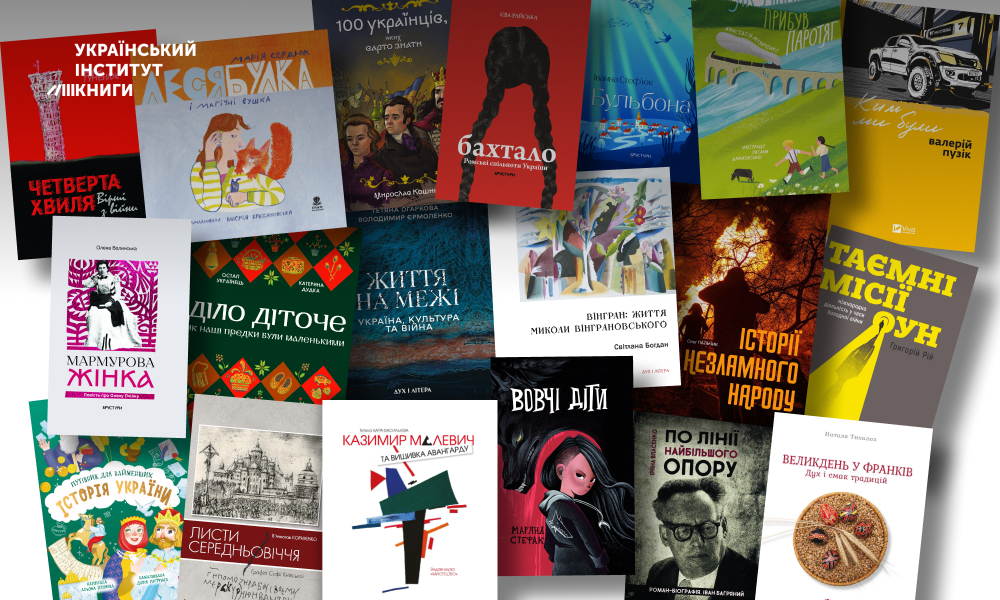 Фото: ubi.org.ua