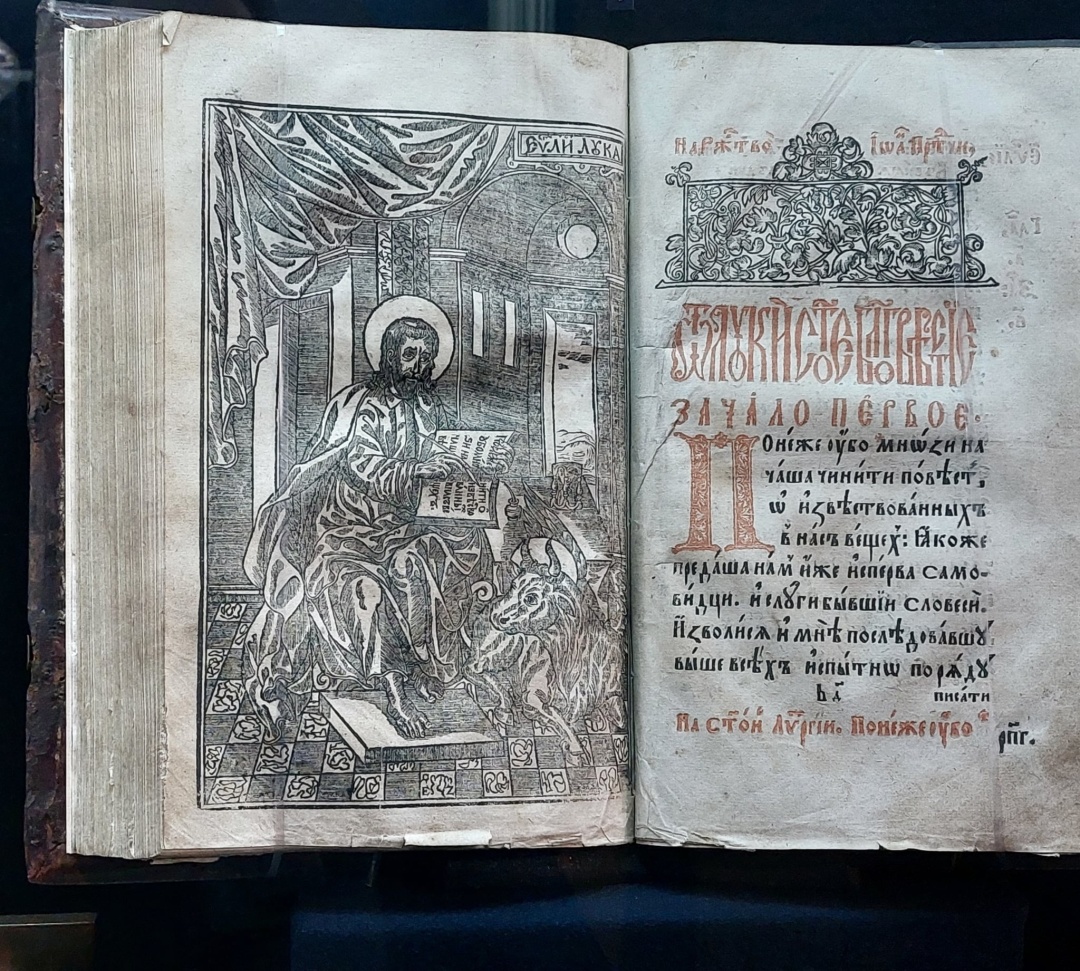 Євангеліє. Ставропігійське братство. 1690. Львів. Ця книга цілком могла належати комусь зі старшини… Колекція подарунків В. Януковича. Національний музей історії України.