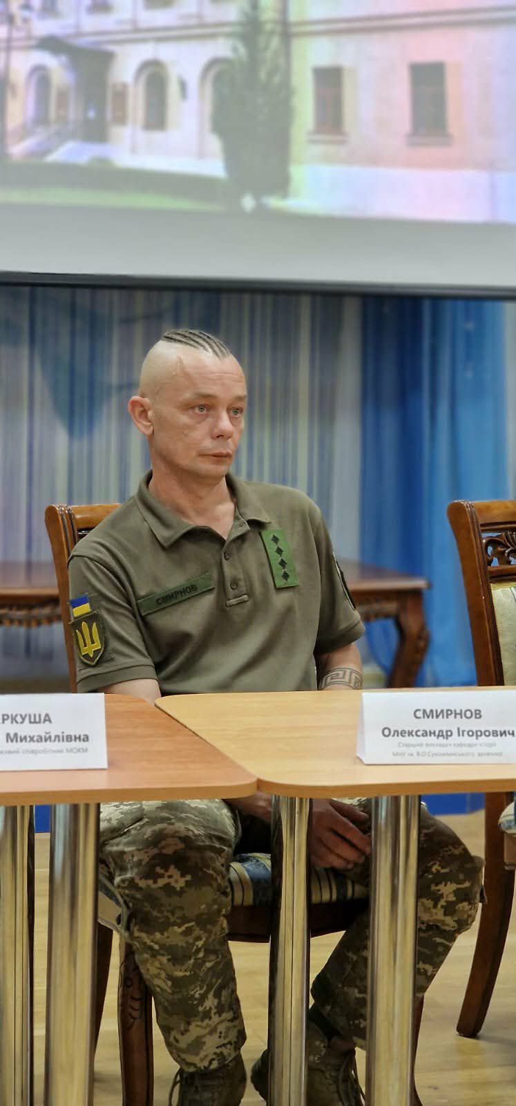 Олександр Смирнов