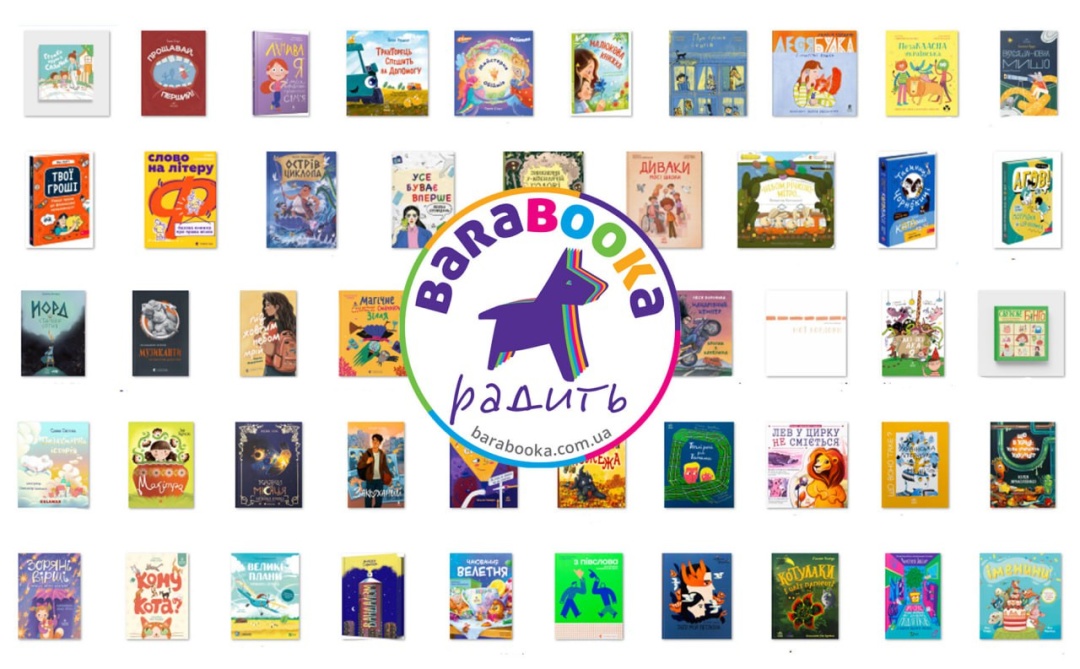Фото: Barabuca.com.ua