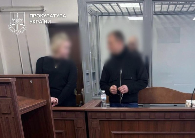 Фото: Прокуратура України