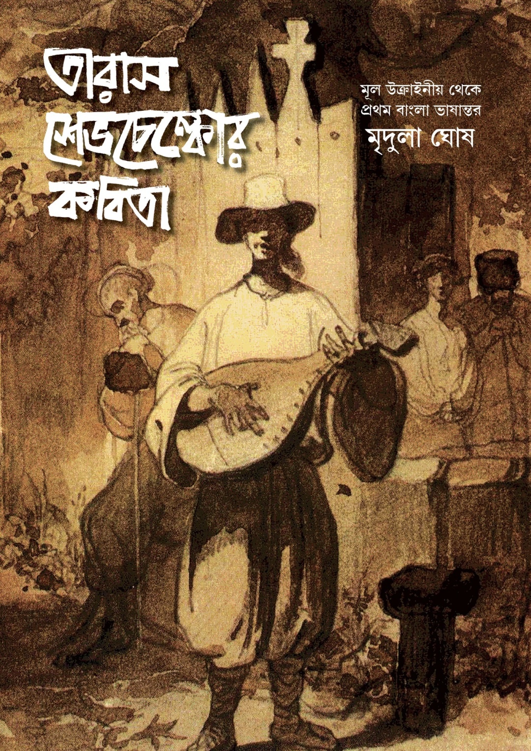 Фото: Facebook / Mridula Ghosh