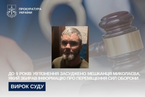 Жителя Миколаєва, який збирав для ворога інформацію про ЗСУ, засудили до дев'яти років тюрми