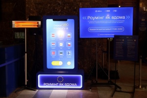 На київському вокзалі встановили артінсталяцію з нагоди приєднання України до роумінгової зони ЄС