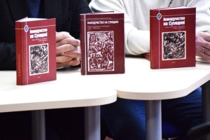 На Сумщині презентували другий том збірника документів з архівів КДБ про дисидентів