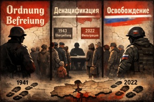 Нацисти і рашисти однаково бачать українців