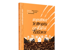 У Франції за два місяці продали 5 тисяч примірників мальопису про російсько-українську війну