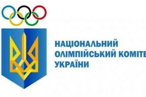 Затверджено склад офіційної делегації збірної України для участі в Олімпійських іграх-2026